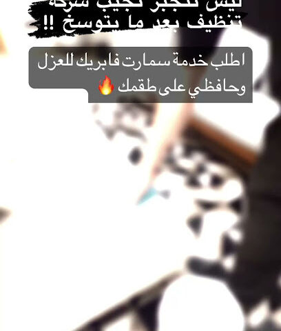 Smart Fabric -  - +966 50 168 8835