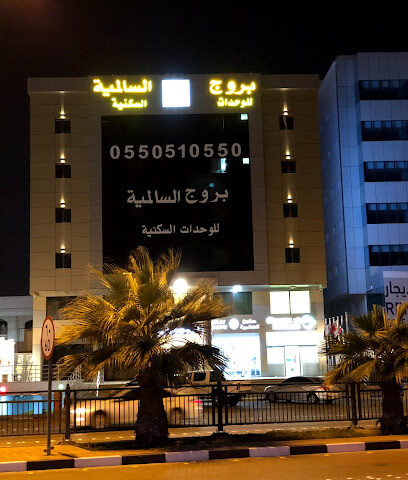 مغاسل الرواد للملابس - Dammam - +966 13 889 5225
