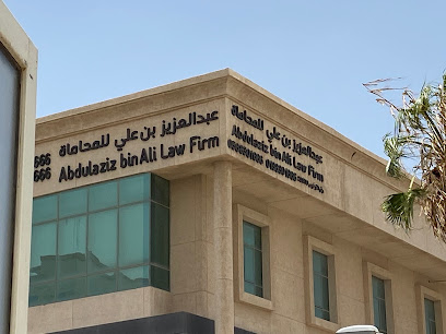 Abdulaziz Bin Ali & Partners Law Firm - Al Khobar - +966 13 830 1666