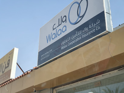 Walaa Insurance ولاء للتأمين - Az Zulfi - +966 800 119 9222