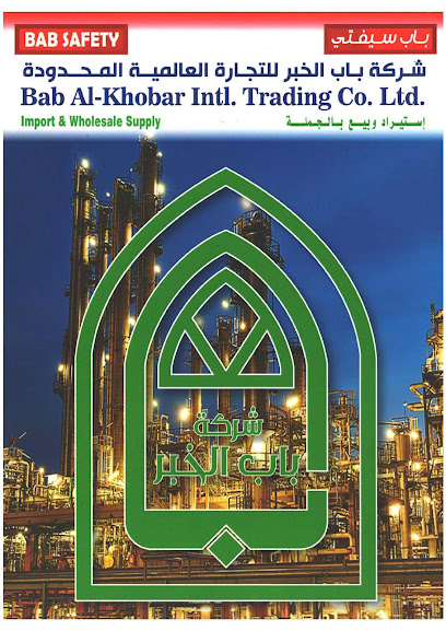 BAB AL KHOBAR INTL. TRADING CO. - Al Khobar 31952