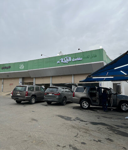 مغاسل الباحه كار - Al Bahah -