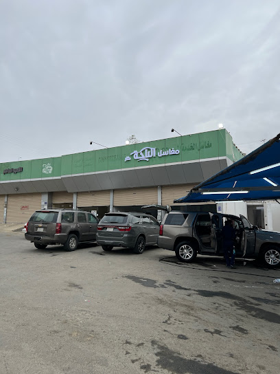 مغاسل الباحه كار - Saudi Arabia|6788 طريق الجنوب، البريدة، الباحة 65529 3734،