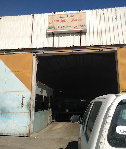 Makhrata shop - Khafji -