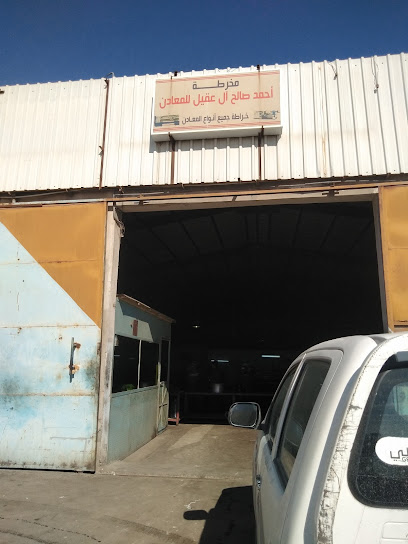 Makhrata shop - Saudi Arabia|2846