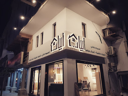 أبيات الدمام - Al Khobar - +966 59 818 1909