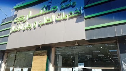 مكتبة الطالب المتميز - Tabuk - +966 54 716 0210
