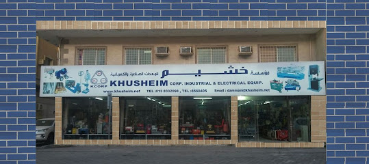 Khusheim Corporation for Industrial and Electrical Equipment - Dammam Branch - Dammam - +966 13 833 2098