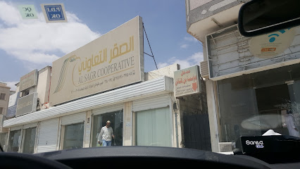 شركة الصقر للتأمين التعاوني Al Sagr Cooperative Insurance Company - Khamis Mushait - +966 9200 01043