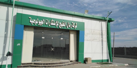 مختبر رمال الخليج للاستشارات الجيولوجية - Bisha - +966 55 042 7594