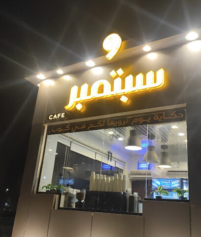 Noon.com - Arar -