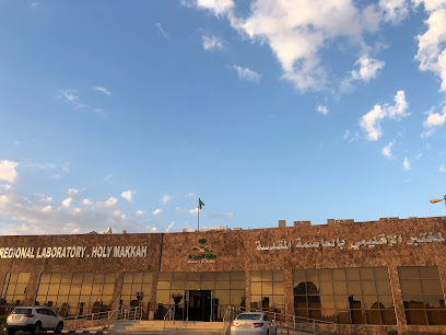 Regional Laboratory in Makkah - Hadda - +966 12 432 1022