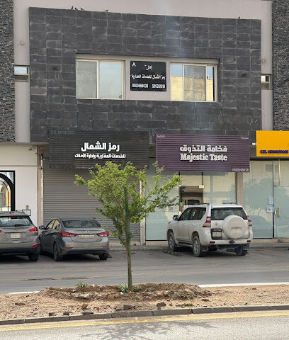 United Cooperative Assurance - Riyadh - +966 11 217 5335