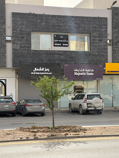 United Cooperative Assurance - Saudi Arabia|Riyadh 11564|Al Muruj|King Fahd Branch Rd