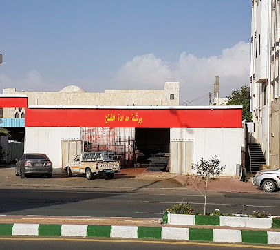 ورشة حدادة الفتح AlFatah Welding Workshop - ال نشوان - +966 55 462 8123