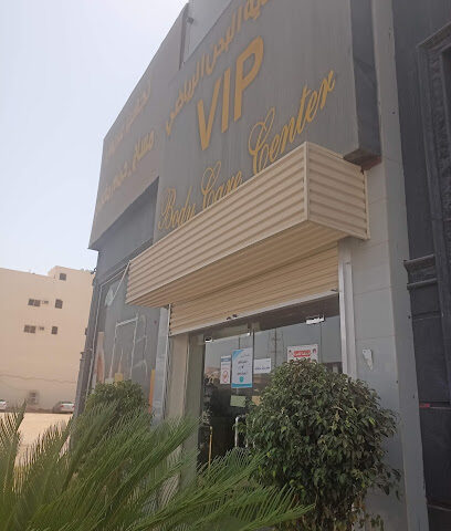 مركز العنايه بالبدن - Hail - +966 53 891 1113