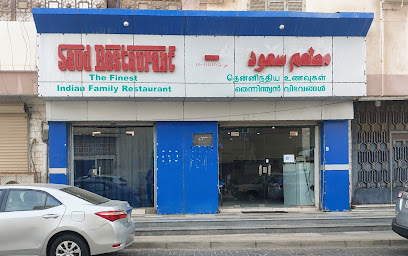 Saud south indian restaurant ( old abu yaseen restaurant ) - Yanbu -