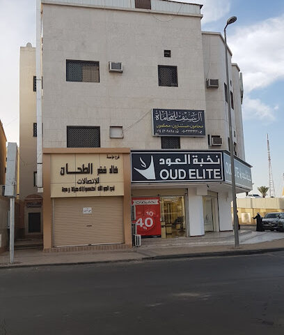 مكتب آل سيف للمحاماة - Tabuk - +966 50 322 3322