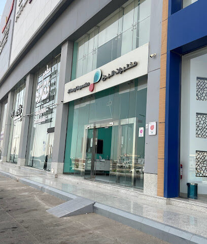 Al Borg Diagnostics - Jeddah - +966 9200 04422