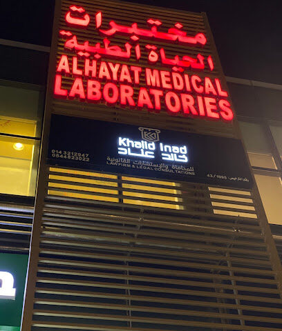 مكتب المحامي خالد عناد للمحاماة والإستشارات القانونية - Yanbu - +966 54 482 3022