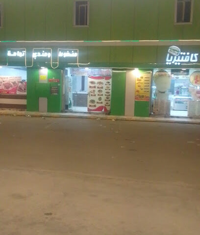 مغاسل اختيارك صح - Al Hifah - +966 53 063 3313