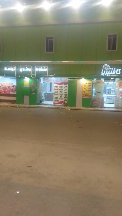 مغاسل اختيارك صح - Saudi Arabia|8097، بيشة 67754 3675،