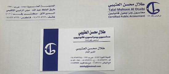 Talal Mohsen Al-Otaibi Accountants and Auditors - Al Madinah Al Munawwarah - +966 50 426 2666