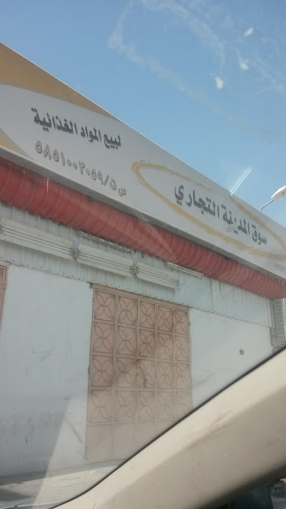 City markets - Bisha 67717