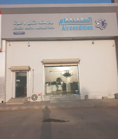 Ansam Air condition - Jazan - +966 55 599 1367