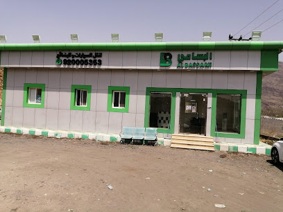 Albassami international business group company شركة مجموعة أعمال البسامي الدولية - طريق الملك عبدالعزيز محايــل عسير المنطقة الجنوبيه - +966 9200 05353