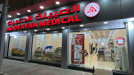 العيينة الطبية الخبر - Aloyayna Medical - Al Khobar - Al Khobar - +966 9200 33969