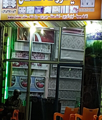 ديكورات الهتان - Taif - +966 53 839 1083