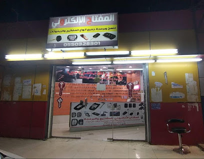 محل مفاتيح المفتاح الإلكتروني لنسخ وبرمجة المفاتيح - Damad - +966 56 777 5848