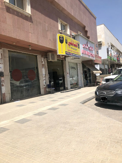 الشايقي للمفاتيح - Riyadh 12284