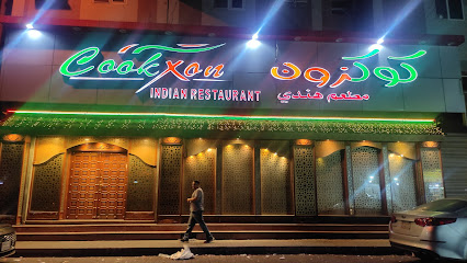 Cookxon Restaurant - Al Jubail - +966 13 363 5885