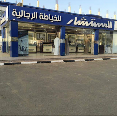 Chancellor Tailoring - Samtah - +966 55 204 4323