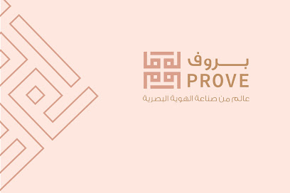 مؤسسة بروف لخدمات التصميم - Buraydah - +966 50 558 2080