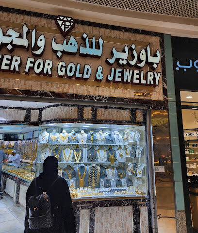 سوق وقف الملك عبدالعزيز - Mecca -