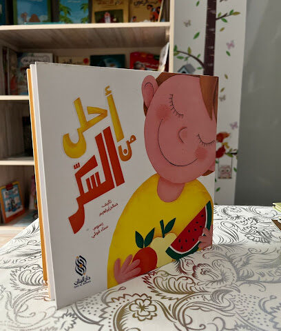 مكتبة المصباح السحري - Dammam - +966 50 008 2132