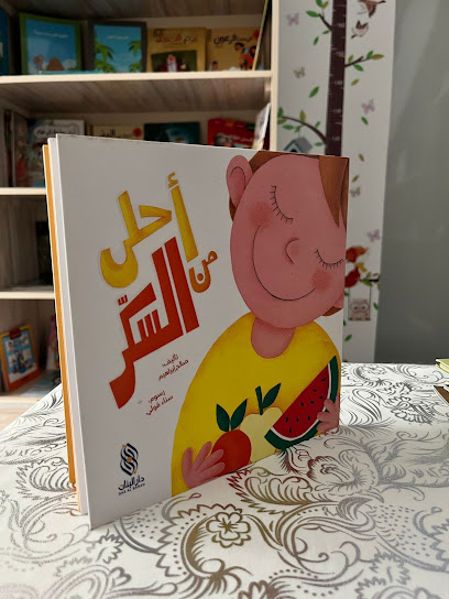مكتبة المصباح السحري - Saudi Arabia|Dammam 32437|Al Danah|King Abdulaziz Rd
