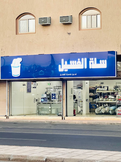 سلة الغسيل - Hail 55427