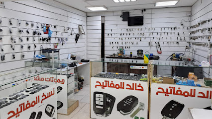 خالد للمفاتيح - Dammam - +966 53 117 0316