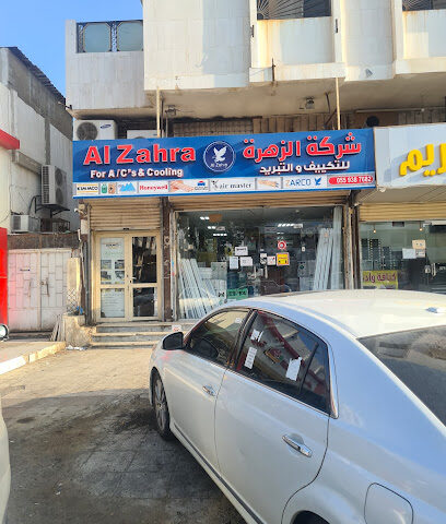 مؤسسة القصواء للتكييف والتبريد - Jeddah - +966 55 938 7682