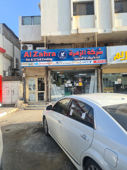 مؤسسة القصواء للتكييف والتبريد - Saudi Arabia|Jeddah 23533|3531 حراء، حي 8087|Ar Rabwah