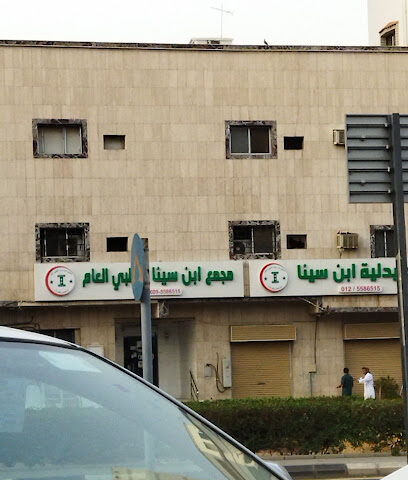 Ibn Sina Medical clinic - Mecca - +966 12 558 6515