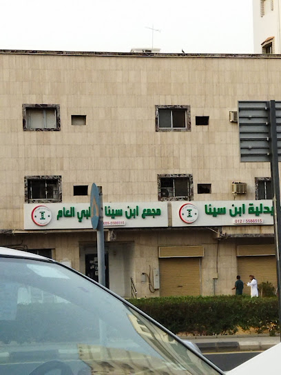 Ibn Sina Medical clinic - Mecca 24247