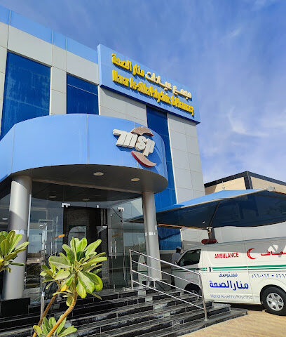 مجمع عيادات منار الصحة - Buqayq - +966 13 566 0163