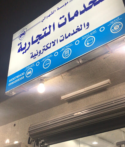مكتب تأمين مركبات جميع السيارات - Al-Kharj - +966 53 079 5430