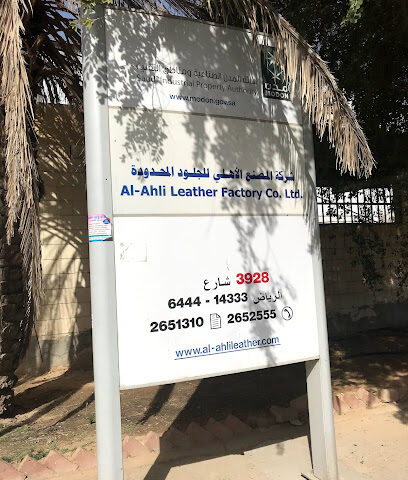 Ahli Leather Factory - Riyadh -