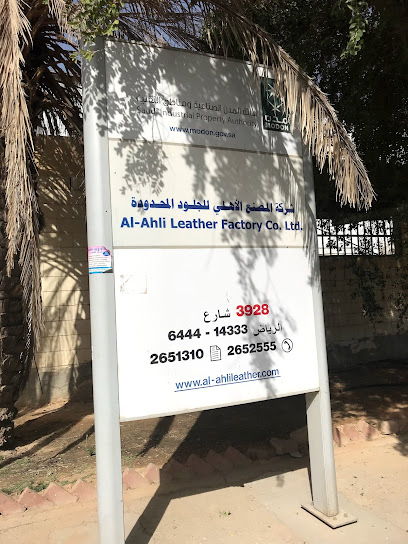 Ahli Leather Factory - Saudi Arabia|Riyadh 14333|6385